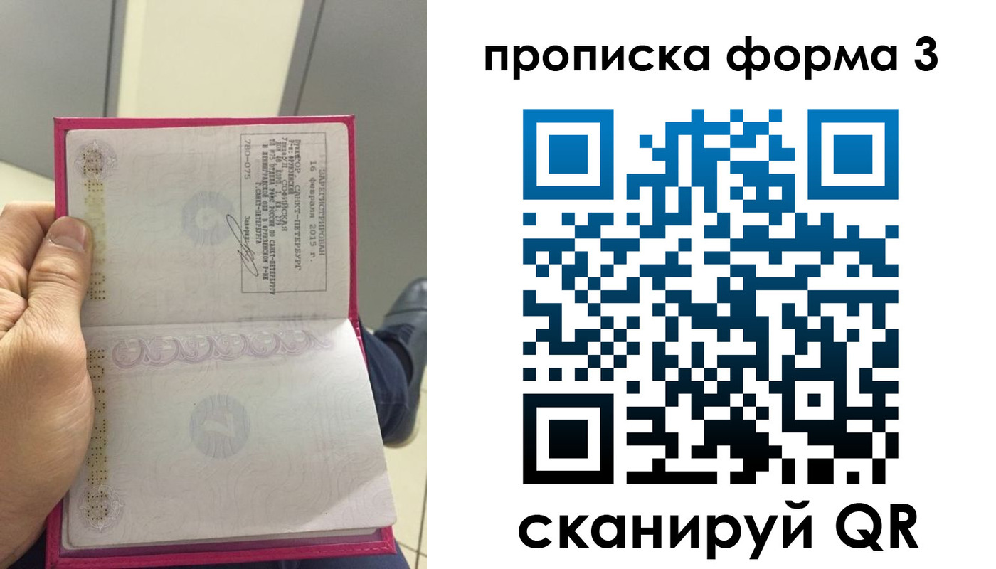 временная регистрация в квартире в Острове