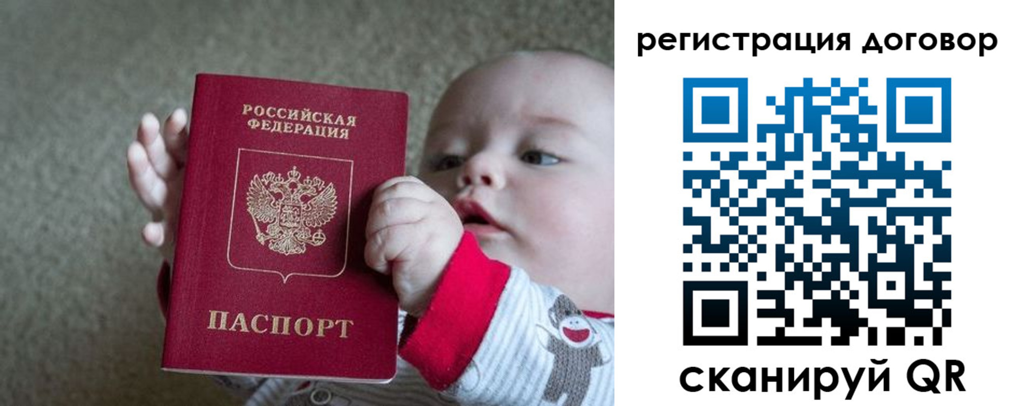 временная регистрация законно в Острове