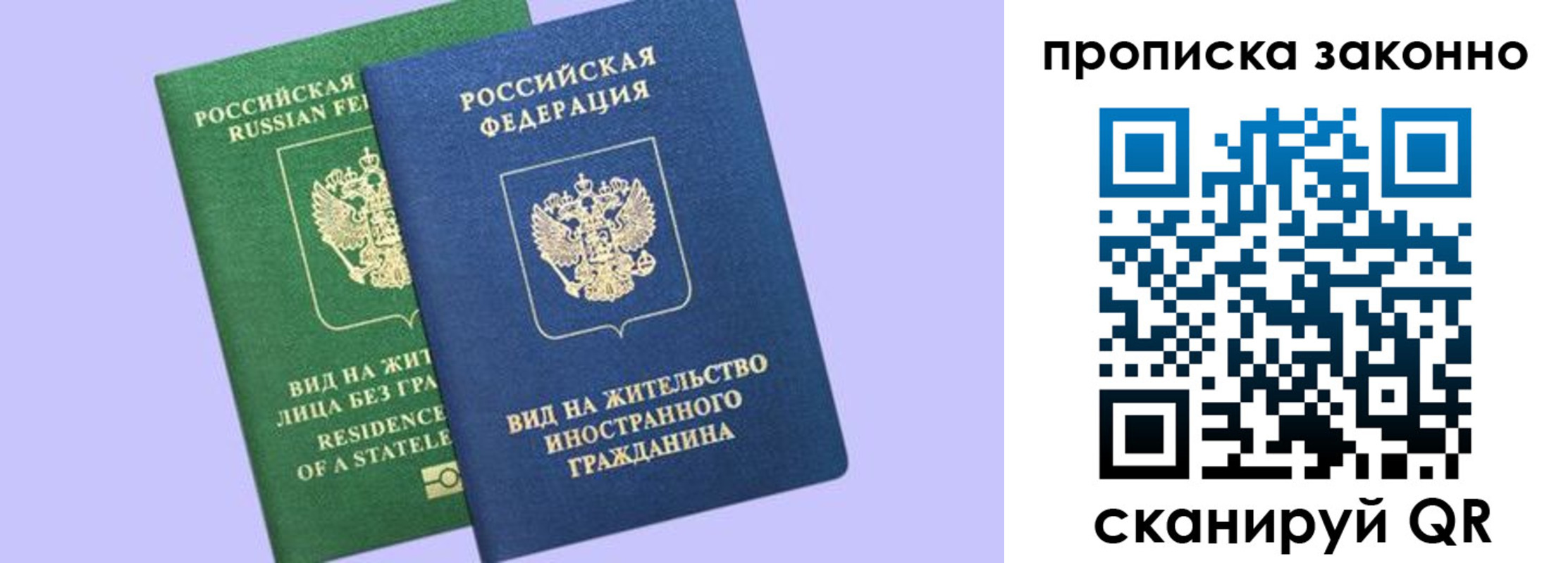 временная регистрация недорого в Острове