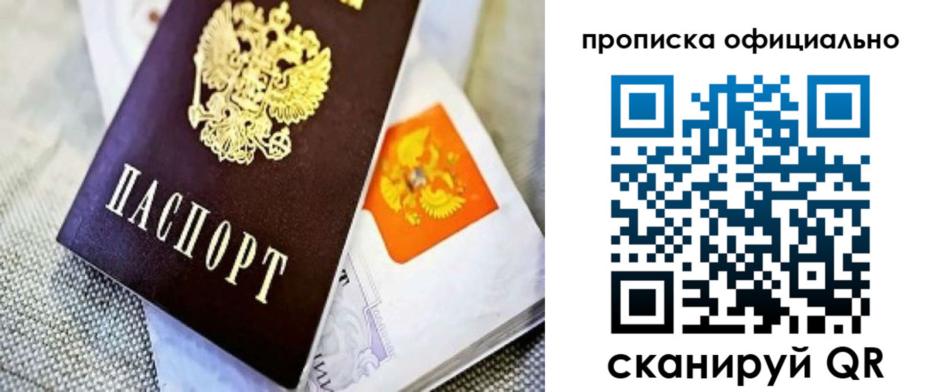 временная регистрация гарантия в Острове